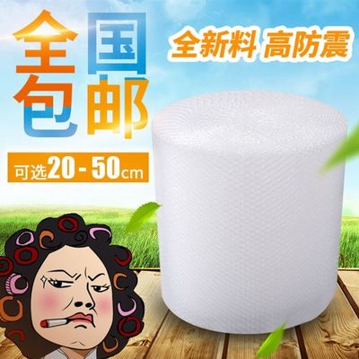 快包气垫膜膜膜卷装加厚打递防B震泡泡气装防包泡塑料泡沫纸撞