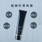 长管隔离 PEAU CLE 肌肤之钥 新款 隔离霜 37ml