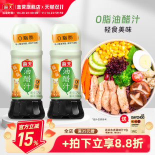 海天0脂油醋汁水果蔬菜沙拉酱酸辣凉拌汁家用调料汁零脂轻食酱料
