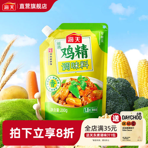 海天精选鸡精调味料200g