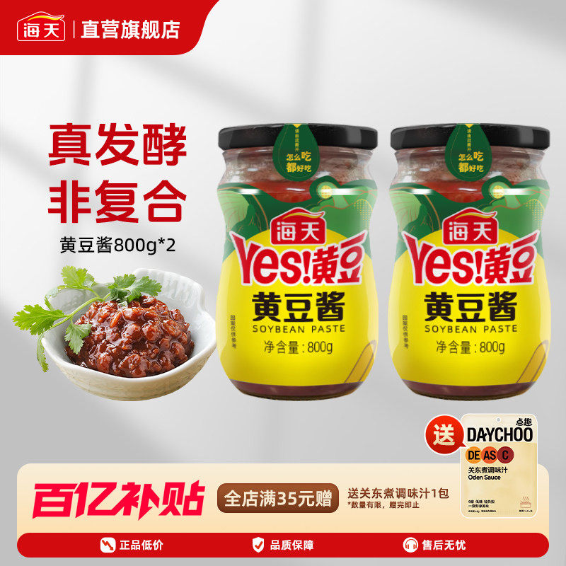 ���ڲ������ƶ���800g*2ƿ ����yes�ƶ���800g*2ƿ������ 23.85Ԫ