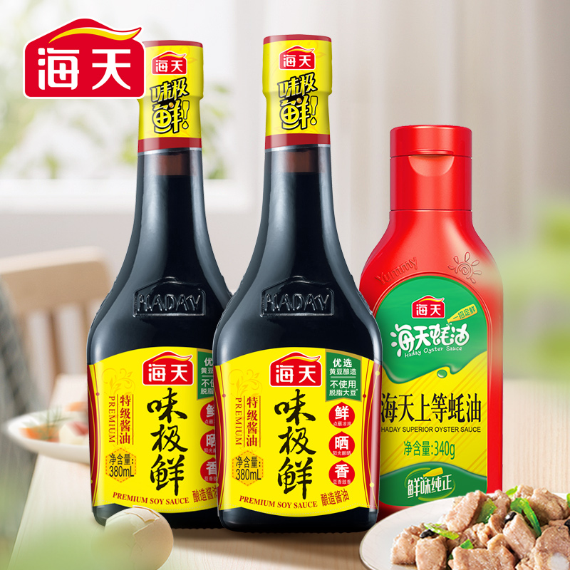 海天调味组合味极鲜380ml*2上等蚝油340g生抽酱油家用厨房调味品
