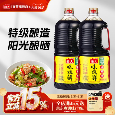 海天味极鲜2.09kg大瓶家庭装