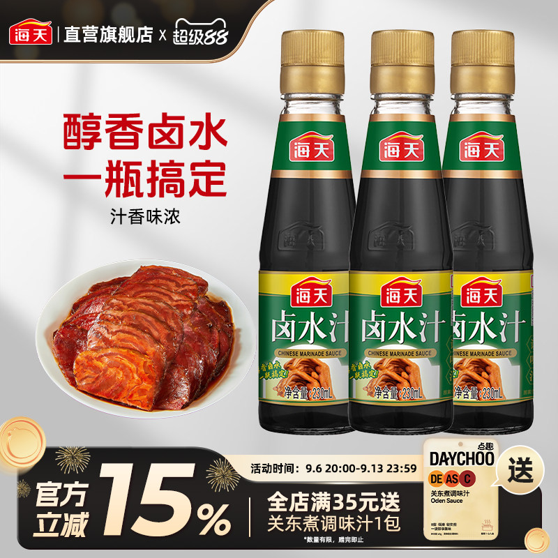 海天卤水汁230ml*3特色秘制图片