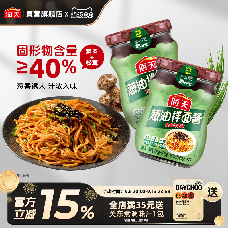 海天葱油拌面酱215g松茸鸡肉味图片