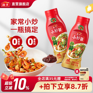 海天小炒酱625g调味料家常炒菜酱料家用辣椒炒肉炒菜酱汁川味香辣