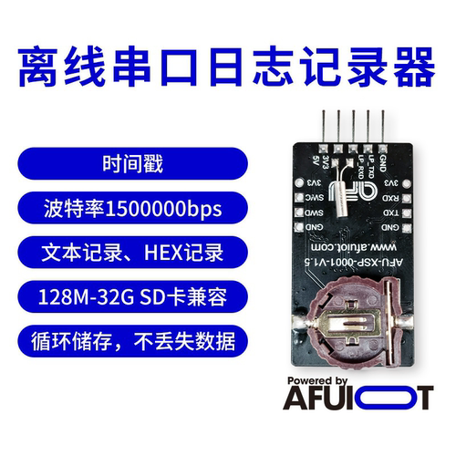 数据记录仪安服优日志存储模块