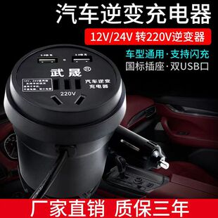 24V220V轿车货车电源转换器汽车多功能插座充电器 车载逆变器12V