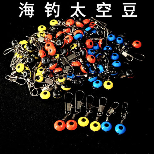 海钓太空豆远投八字环连接器