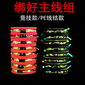 PE加固线组黑坑竞技钓鱼主线全套正品 绑好成品鱼线主线4.5米鲫鱼