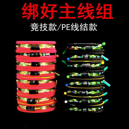 PE加固线组黑坑竞技钓鱼主线全套正品绑好成品鱼线主线4.5米鲫鱼