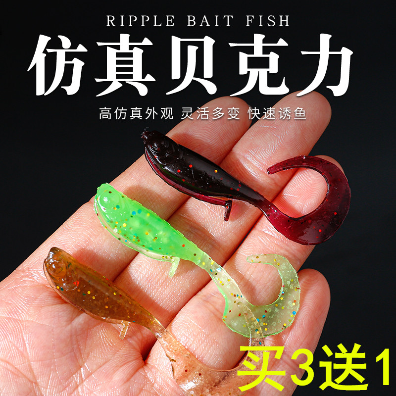 贝克力仿生假饵路亚铅头钩翘嘴