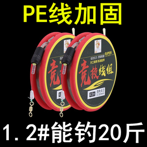 台钓主线组成品pe连接5.4大物绑好钓鱼线组合套装4.5米斑点强拉力