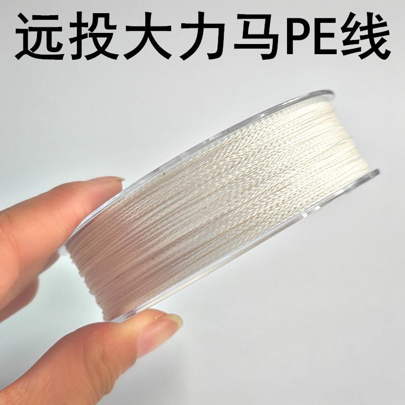 pe线48编大力马路亚鱼线