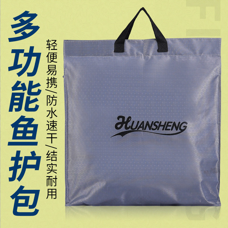 可折叠鱼护包手提袋防水多功能钓鱼加厚收纳便捷装活鱼袋渔护鱼具