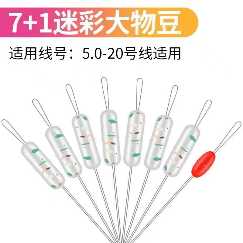 硅胶大物太空豆散装7+1青鱼超紧巨物太空豆线组小配件钓鱼用品