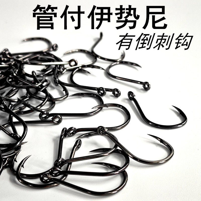 管付伊势尼带孔歪嘴鱼钩钩子路亚单钩海钓管付钩带圈钓鱼钩黑鱼钩