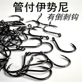 管付伊势尼带孔歪嘴鱼钩钩子路亚单钩海钓管付钩带圈钓鱼钩黑鱼钩