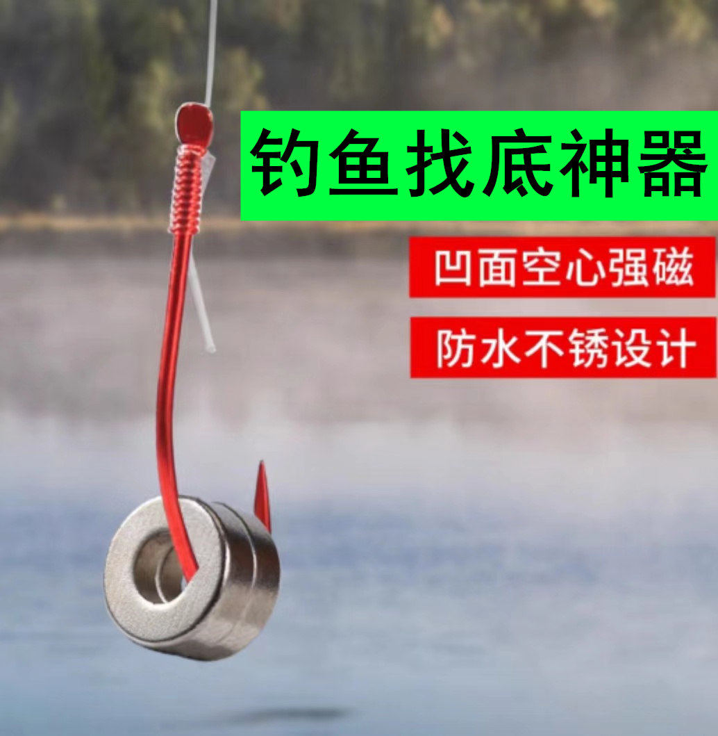 调漂找底神器矶钓自动找低铅坠