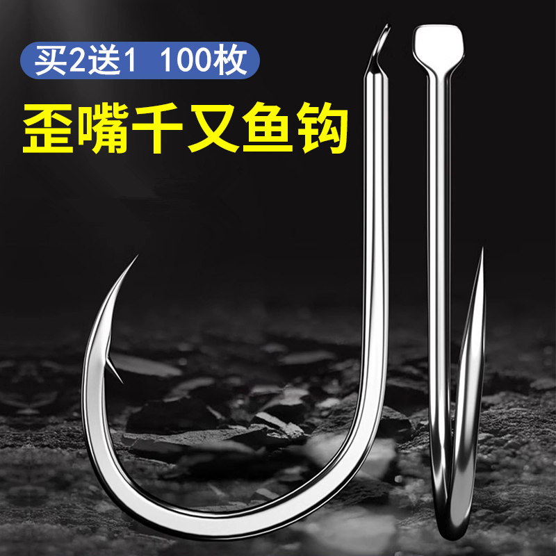 千又歪嘴散装鱼钩筏钓海钓矶钓钩