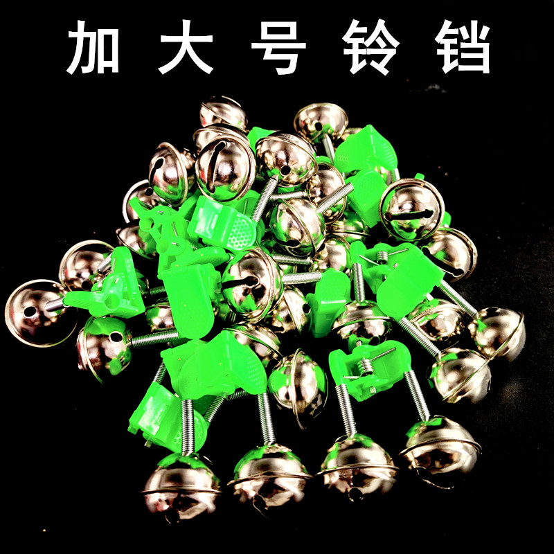 钓鱼铃铛双响防水报警器