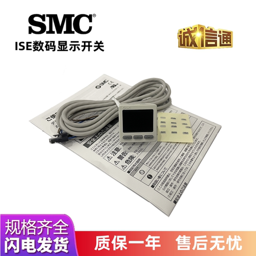 SMC数显压力开关ZSE40AF-01-R ISE80H-02-A ISE20-N-01-L ZSE20-N
