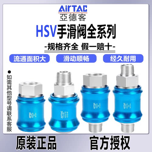 亚德客气动气动元件HS全系列原装