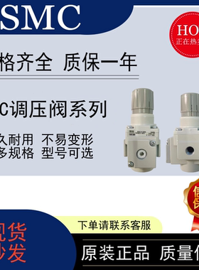 SMC调压阀AR30K-F02E AR30K-F02H AR30K-F03 AR30K-F03B AR30K-F0