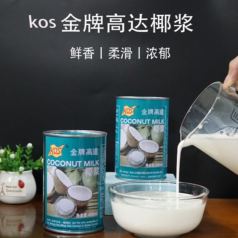 椰浆海南甄想记下单立减3元图片