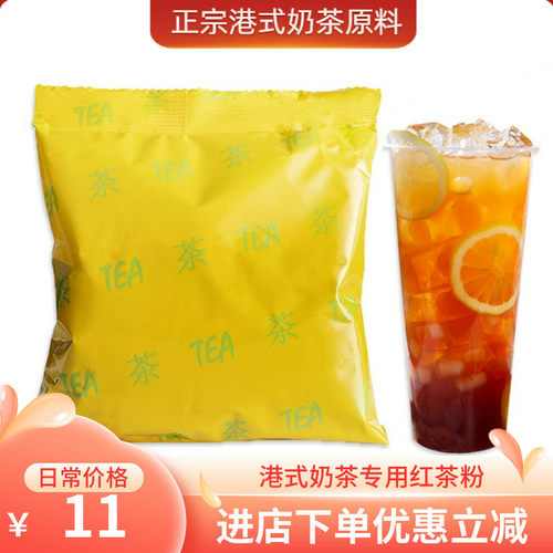 柠檬茶锡兰红茶彤幸茶王下单立减