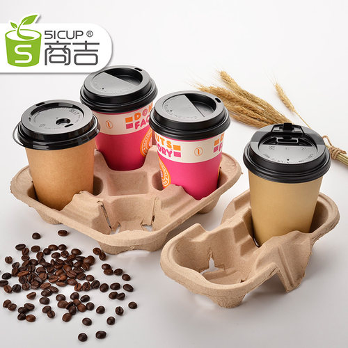 上海商吉纸浆2杯外送杯托 托一次性纸杯四杯托 托咖啡奶茶底托 托