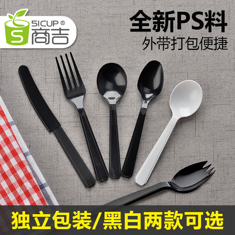 上海商吉独立装塑料刀叉勺一次性叉勺长柄勺子西餐便携汤勺叉子,餐饮具,叉/勺/筷套装,淘宝优惠券,粉丝福利购,淘宝优惠卷