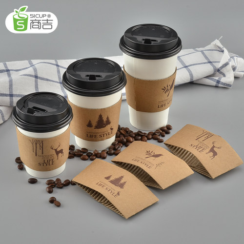 S51CUP商吉一次性纸杯隔热杯套