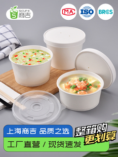 上海上基纸碗方便面碗一次性面食包装碗凉皮外卖包装盒沙拉饭盒圆