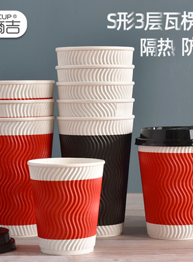 商吉一次性杯子水杯家用商用加厚加硬防烫咖啡热饮杯高级瓦楞纸杯