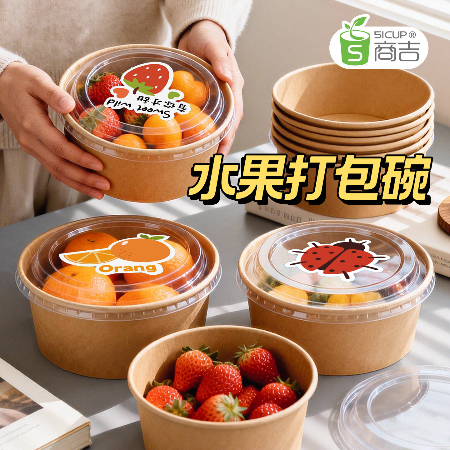 春游野餐盒一次性户外果切打包盒餐盒沙拉纸碗轻食牛皮纸圆便当盒