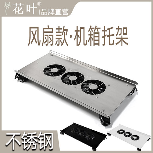 强力风扇冷却降温主机移动托架