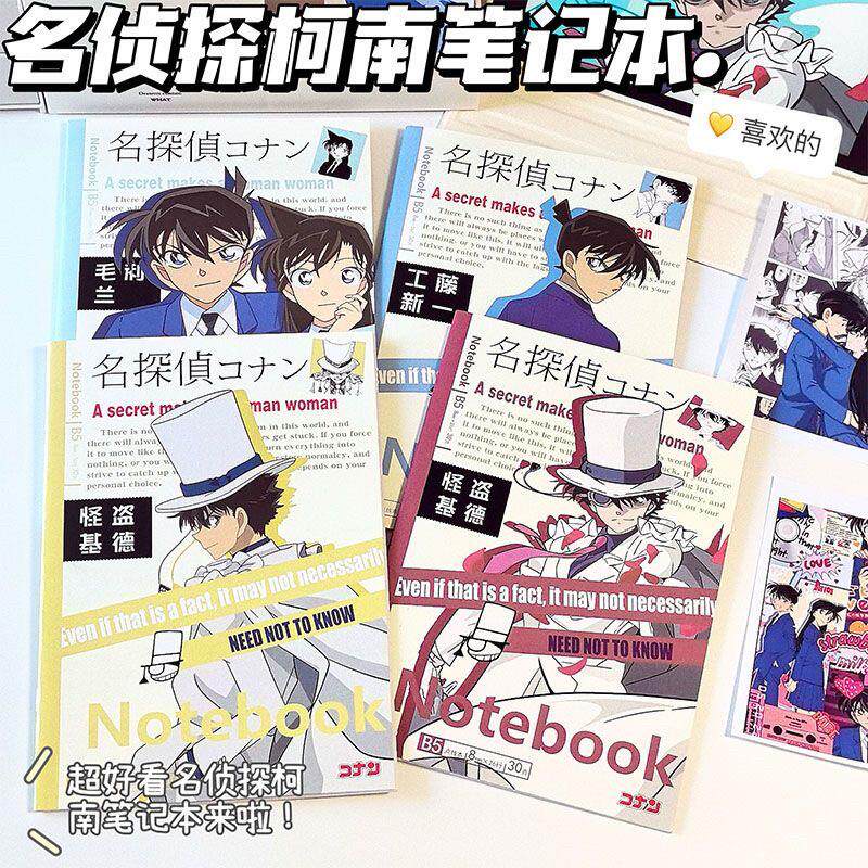 新款名侦探柯南笔记本基德新一高颜值学生通用学生B5笔记事本文具