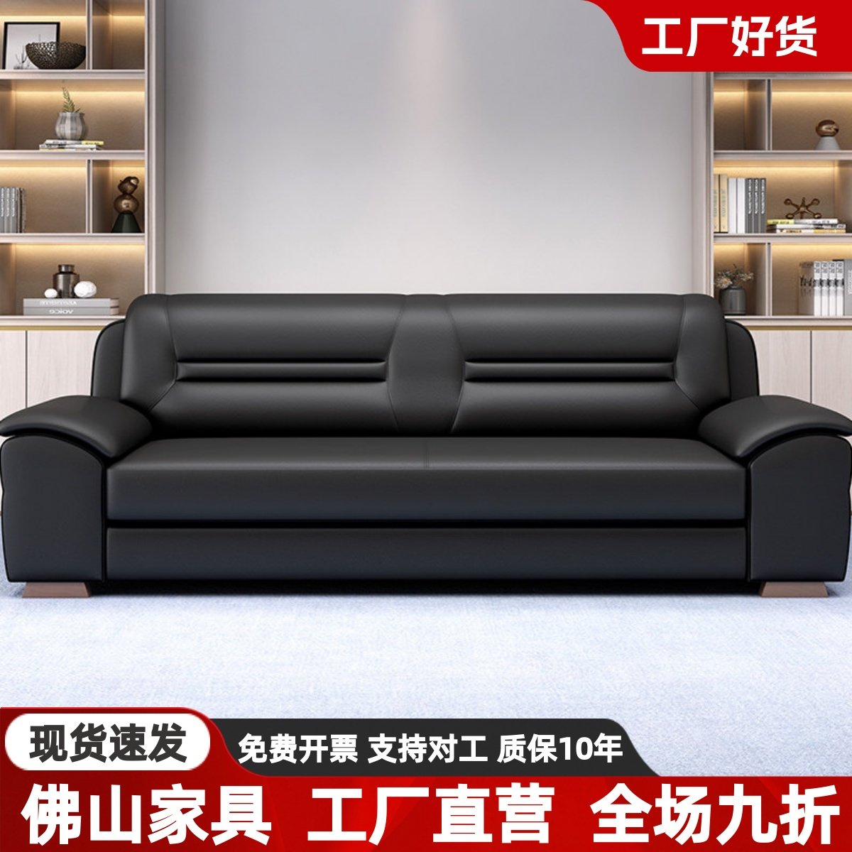 办公室沙发简约现代商务中式接待会客厅真皮三人位沙发茶几组合