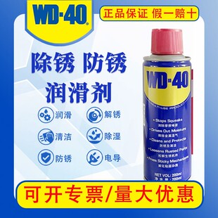 美国wd40除湿防锈油除锈剂润滑多用途清洗液WD-40螺丝松动剂正品