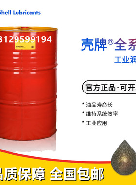 壳牌Omala S2 G220可耐压GX68 100 150 320 460齿轮油ISO VG680号