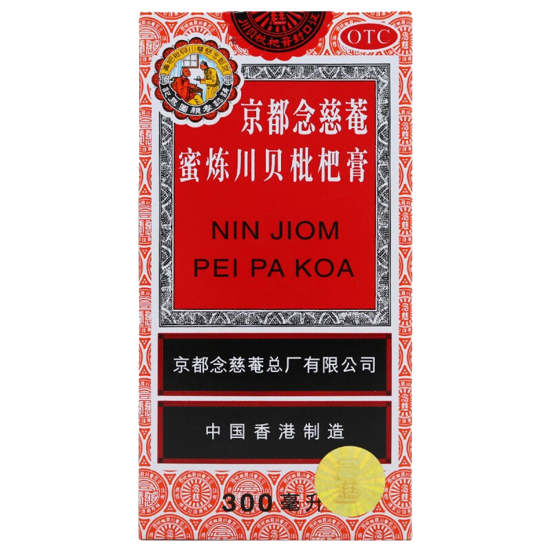 京都念慈菴蜜炼川贝枇杷膏300ml润肺化痰止咳平喘护喉利咽痰稠