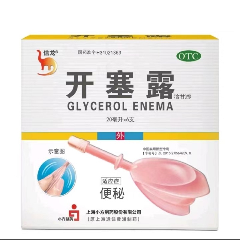 [信龙]开塞露(含甘油)20ml*6支/盒