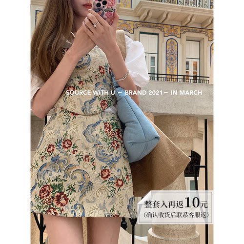 SourceWithU精致修身背心半裙