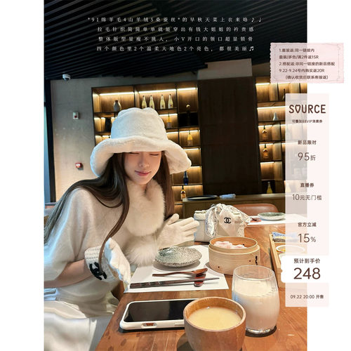 SourceWithU暖秋拉毛小v领短袖