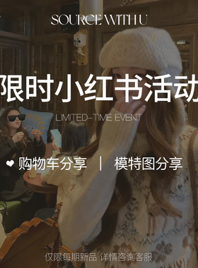 SourceWithU分享点赞领专属大额券