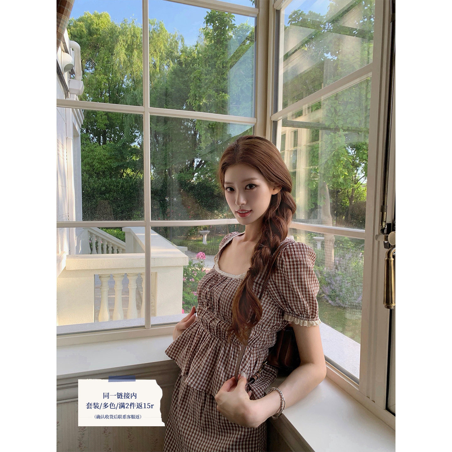 SourceWithU 红茶可可 韩女vibe肌理感格纹收腰上衣花边半裙套装