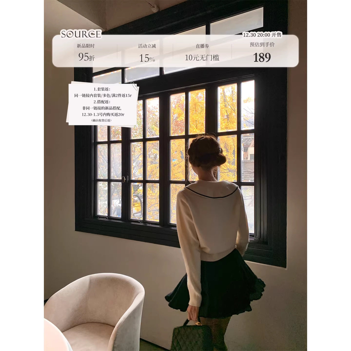 SourceWithU 杏仁雾境 2色单麻花荷叶边短裙定制绞花高腰半身裙女