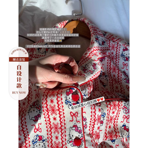 SourceWithU【自设计】暖绒Kitty节日氛围丝光睡衣套装秋冬居家服