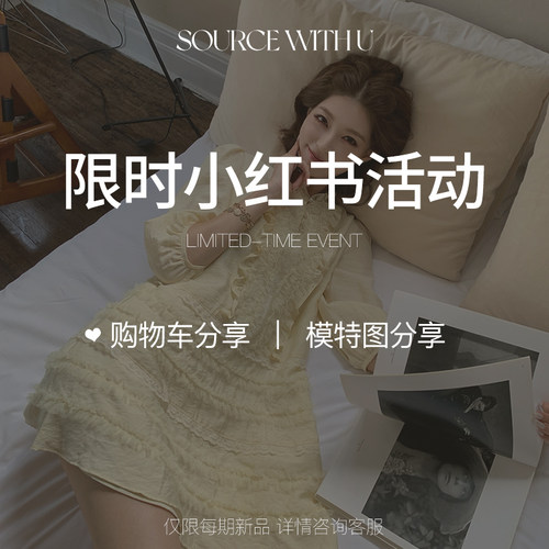 SourceWithU分享点赞领专属大额券